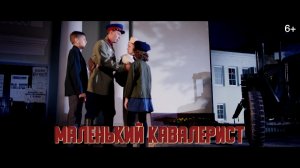 Дети войны|Серия 13. Маленький кавалерист