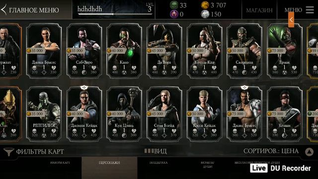 игра в Mortal Kombat X на телефоне смотреть онлайн