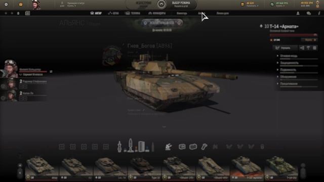 Путеводитель по Armored Warfare «Альянсы» смотреть онлайн