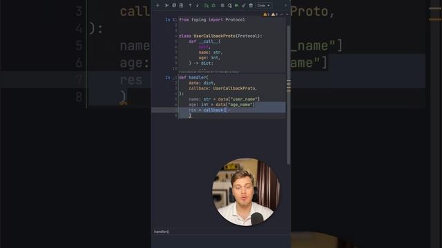 Протокол для аннотации коллбека #SurenPyTips #Python смотреть онлайн