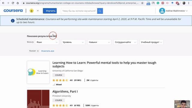 Как найти русские курсы на Coursera.org