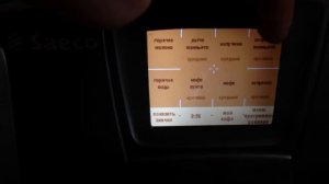 Saeco Primea Cappuccino Touch Plus Steam Express