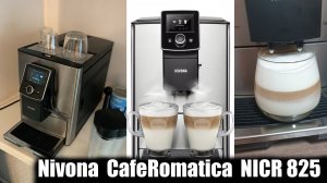 Кофемашина Nivona CafeRomatica NICR 825 ОБЗОР И ОТЗЫВ