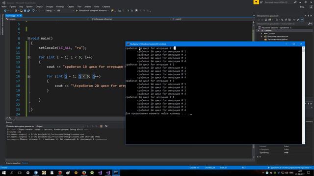 №32. C++. Что такое вложенный цикл. Вложенная конструкция смотреть онлайн