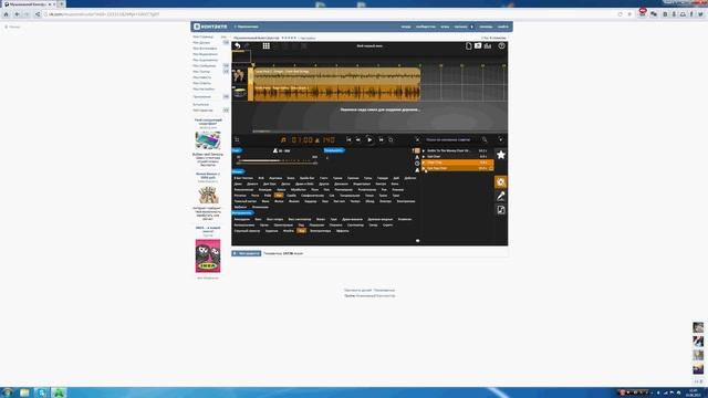 Как создать свою музыку?