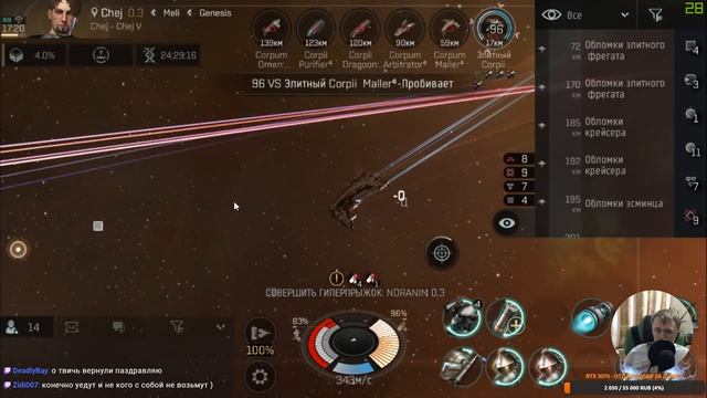 EVE Echoes - фарм Искр смотреть онлайн