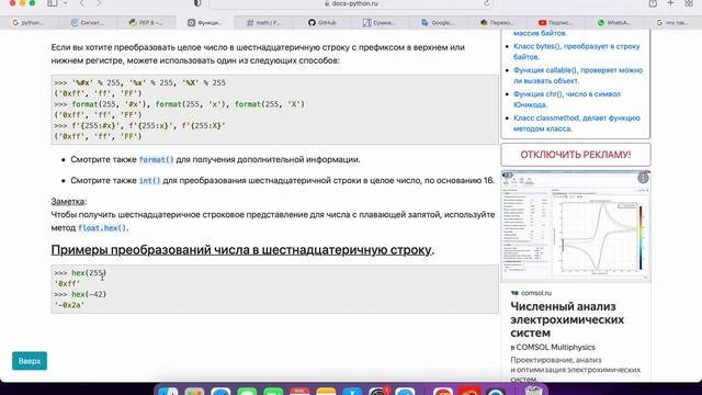 Python: сигнатура функции hex() смотреть онлайн