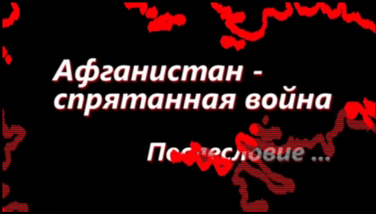 ПОСЛЕСЛОВИЕ ... смотреть онлайн