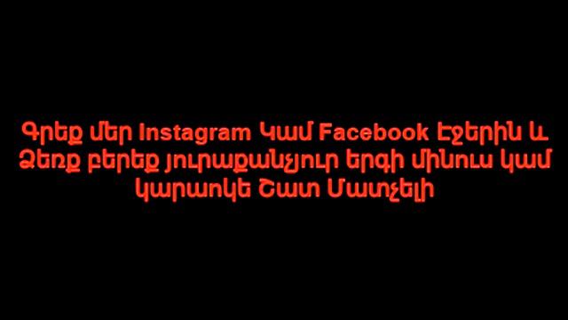Arkadi Dumikyan & Tigran Asatryan - "Hop Hop Jivani" - Karaoke Version - Karaoke смотреть онлайн