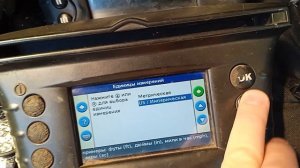 Прошивка дисплея курсоуказателя Trimble Ez-Guide 250 система параллельного вождения