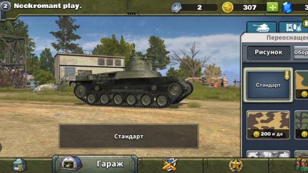 Tank combat: team force. Первый взгляд.