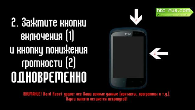 HTC Explorer Хард Ресет (Hard Reset) / К заводским настройкам смотреть онлайн