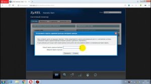 ZyXEL - роутер как подключить и как настроить