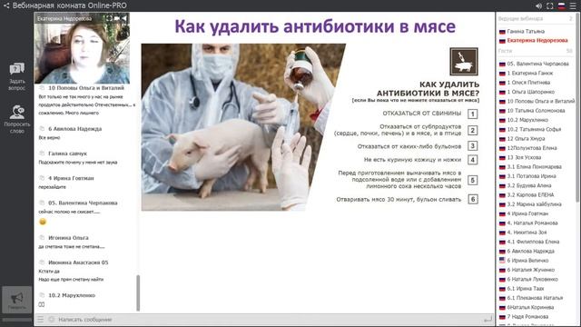 Вебинар "Почему 90% еды в супермаркете - яд медленного действия" смотреть онлайн