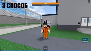 5 способов как сбежать из тюрьмы prison life в Roblox