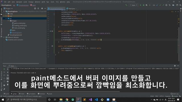 자바(Java)로 슈팅 게임 만들기 (1.화면 구성) смотреть онлайн