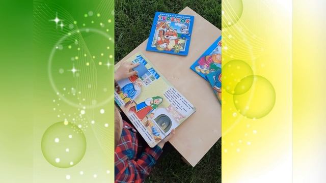 Книжки с открывающимися окошками на картоне. Сказки смотреть онлайн
