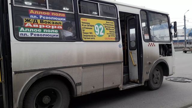 три автобуса паз 32054 маршруты 22, 36, 92 и микроавтобус вектор next маршрут 3 смотреть онлайн