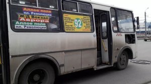 три автобуса паз 32054 маршруты 22, 36, 92 и микроавтобус вектор next маршрут 3