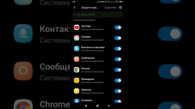 Xiaomi Redmi telefonda ilova (приложения) защита qilish urganamiz смотреть онлайн