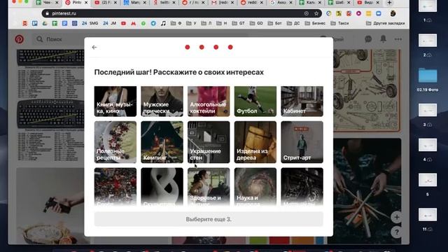 Как зарегистрироваться в Pinteres? смотреть онлайн