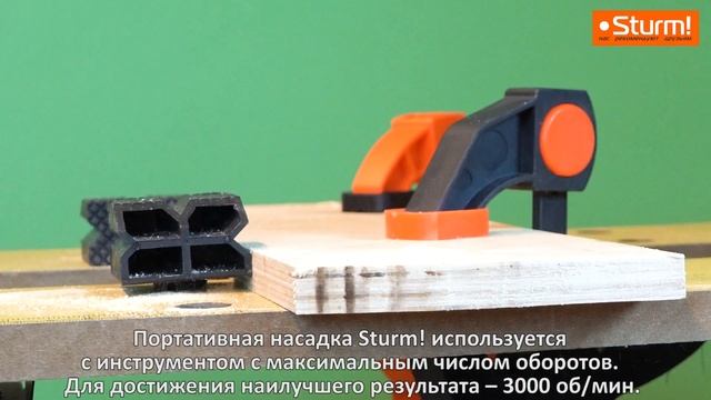 Купить насадку на дрель? Sturm! смотреть онлайн