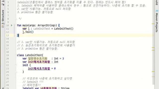 [ kotlin live coding 23.] late, lazy смотреть онлайн