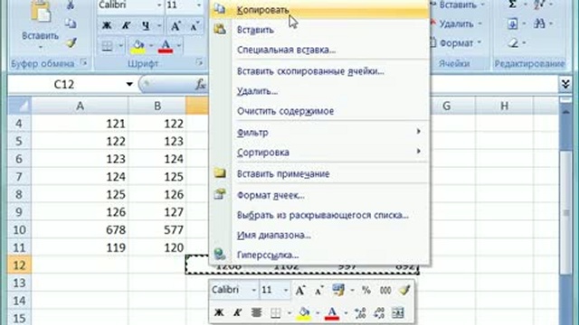 Преобразование формул в числовой формат в Microsoft Excel смотреть онлайн