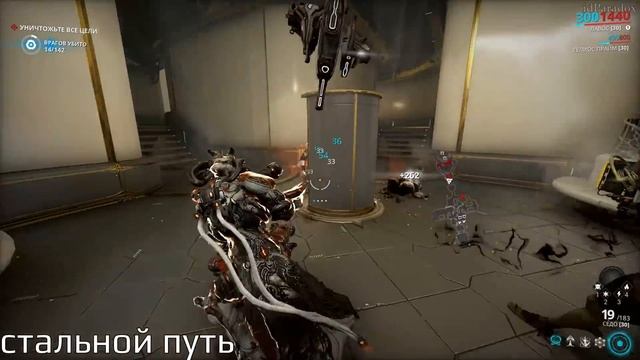 Warframe. Седо. смотреть онлайн