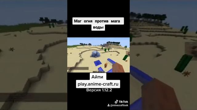 Сервер со стихиями Anime Craft смотреть онлайн