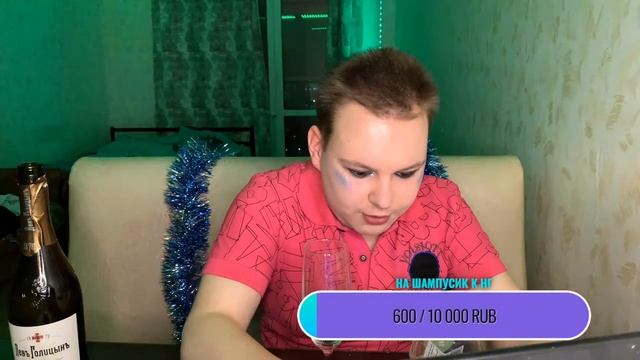 ОТМЕЧАЕМ НОВЫЙ ГОД ВМЕСТЕ! смотреть онлайн