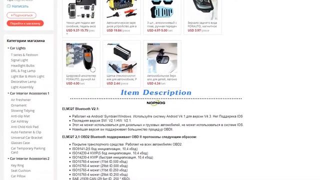 Считыватель кодов ELM327 Bluetooth V21 V15 OBD2 протокол OBDII для Android Symbian смотреть онлайн