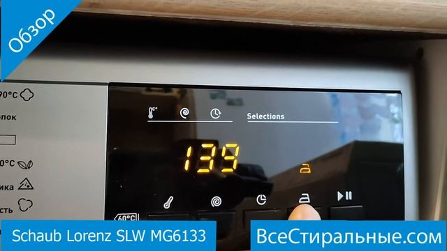 Schaub Lorenz SLW MG6133- обзор стиральной машины от магазина ВсеСтиральные смотреть онлайн