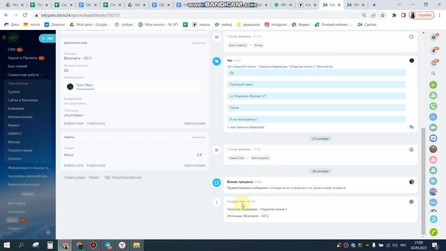 1 Воронка Лиды как работать смотреть онлайн