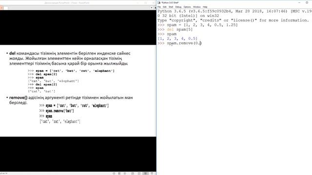 Тізім(python 3.6) смотреть онлайн