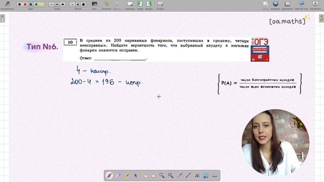 ВСЕ ТИПЫ ЗАДАЧ НА ВЕРОЯТНОСТЬ (ЯЩЕНКО) | ЗАДАНИЕ №10 | ОГЭ ПО МАТЕМАТИКЕ 2023 | ч.1 смотреть онлайн