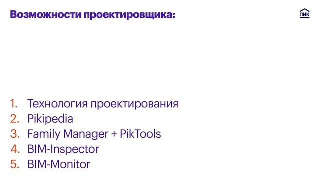 Принципы ПИК смотреть онлайн