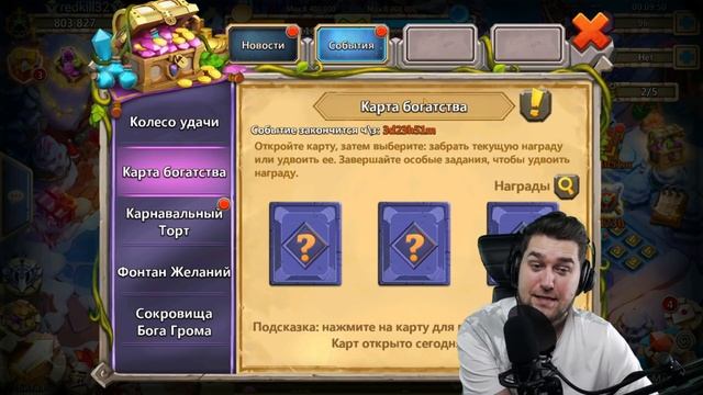 ПЕРВЫЙ РОЛЛИНГ ЗА ДОЛГОЕ ВРЕМЯ! НИШТЯКИ И ЭПИКИ! БИТВА ЗАМКОВ / CASTLE CLASH смотреть онлайн