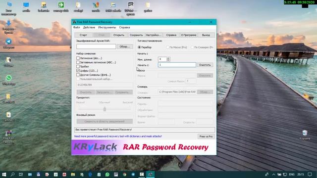 ?ARXIV PAROLINI OCHISH // FREE RAR PASSWORD RECOVERY DASTURI✅ смотреть онлайн