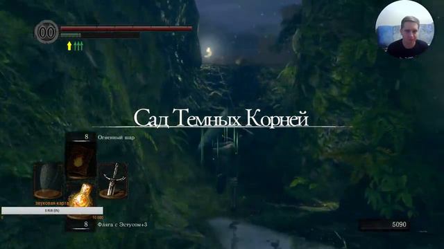 Dark Souls Remastered part 10 НитА ,АртритеАс, горящий мАнус, и все тому вытекающие смотреть онлайн
