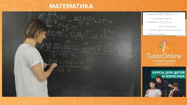 ЕГЭ. Решение неравенств. Вебинар | Математика смотреть онлайн