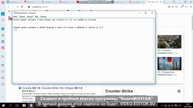 КАК СКАЧАТЬ КС1 6 НА СЛАБЫЙ ПК ИЛИ НОУТБУК смотреть онлайн