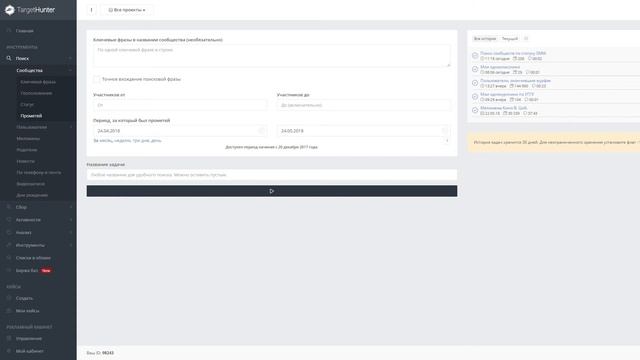 Поиск сообществ ВКонтакте с пометкой «Прометей» смотреть онлайн