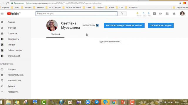 Как назвать канал YouTube смотреть онлайн