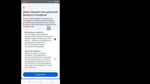 Новый! Как удалить учетную запись Messenger (2024) | Удалить аккаунт Мессенджера смотреть онлайн