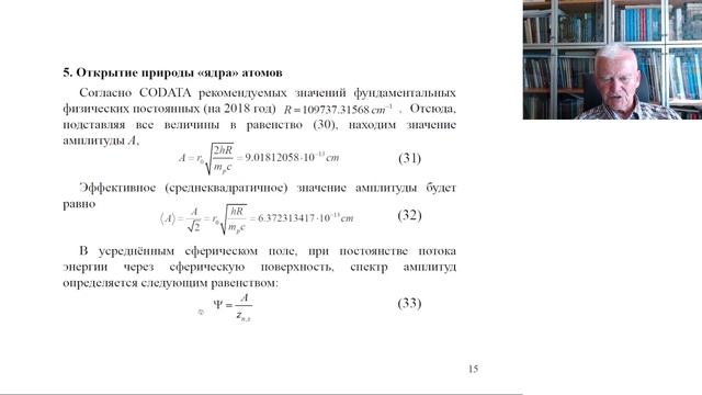 Спектры излучения и поглощения атомов смотреть онлайн