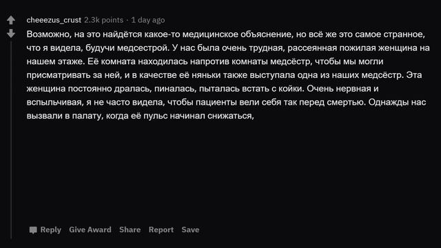 ВРАЧИ / МЕДСЁСТРЫ, ЧТО САМОЕ ПАРАНОРМАЛЬНОЕ ВЫ ВИДЕЛИ НА РАБОТЕ? смотреть онлайн