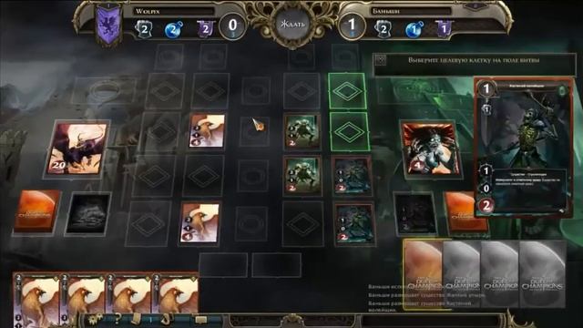 Начало игры в Might & Magic: Duel of Champions. Прохождение тренировки. смотреть онлайн