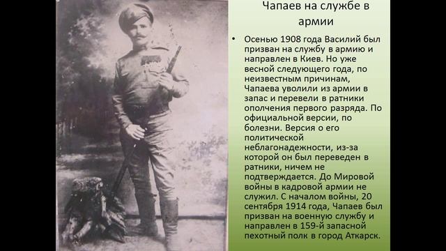 Василий Иванович Чапаев смотреть онлайн