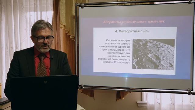 Библейская хронология. Василий Пашков.